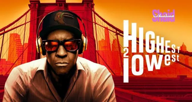 مشاهدة فيلم Highest 2 Lowest 2025 مترجم كامل