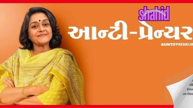 مشاهدة فيلم Auntypreneur 2025 مترجم كامل اون لاين HD