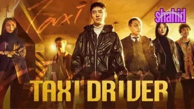 مسلسل سائق سيارة أجرة Taxi Driver الموسم الثالث الحلقة 12 الثانية عشر مترجمة