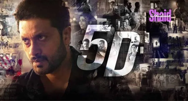 فيلم 5D 2024 مترجم كامل