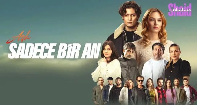 مشاهدة فيلم Ask Sadece Bir An 2025 مترجم  الحب لحظة 2025