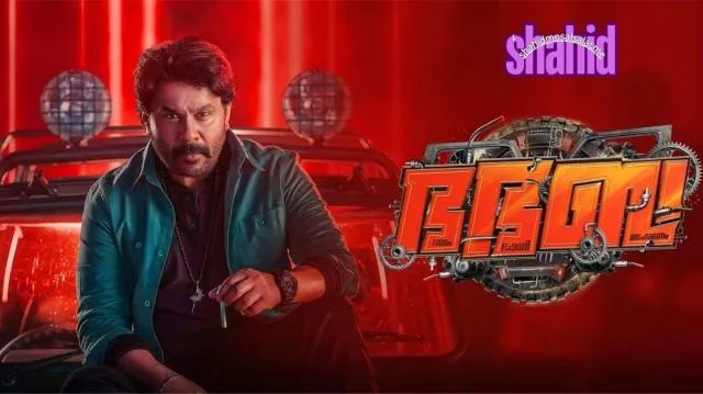 مشاهدة فيلم Bha. Bha. Ba. 2025 مترجم كامل اون لاين HD