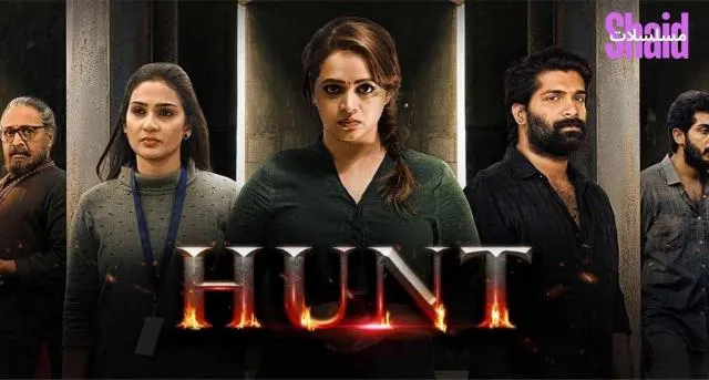 مشاهدة فيلم Hunt 2025 مترجم كامل