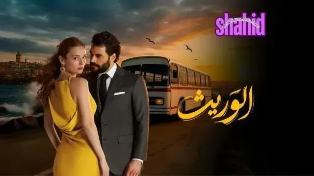 مسلسل الوريث (ولي العهد) الحلقة 6 السادسة HD مدبلجة