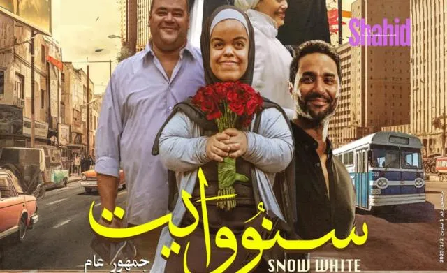 مشاهدة فيلم سنو وايت 2024 كامل اون لاين HD