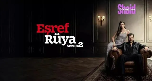 مسلسل حلم اشرف 2 الحلقة 5 الخامسة مدبلجة