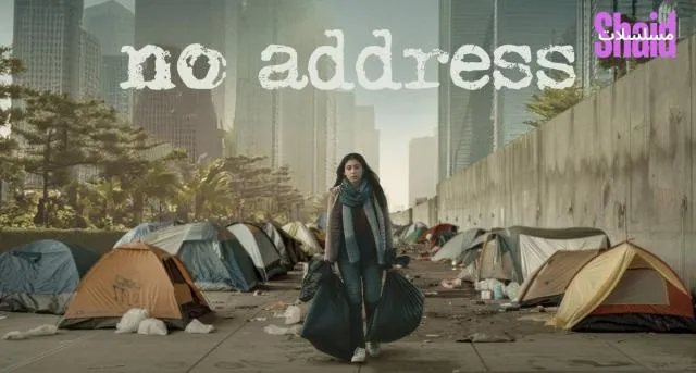مشاهدة فيلم No Address 2025 مترجم كامل