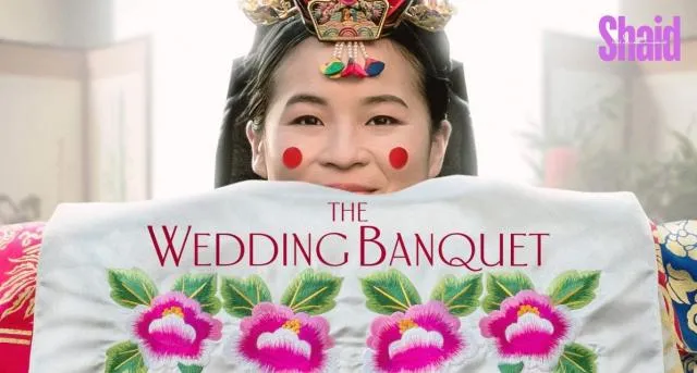 مشاهدة فيلم The Wedding Banquet 2025 مترجم
