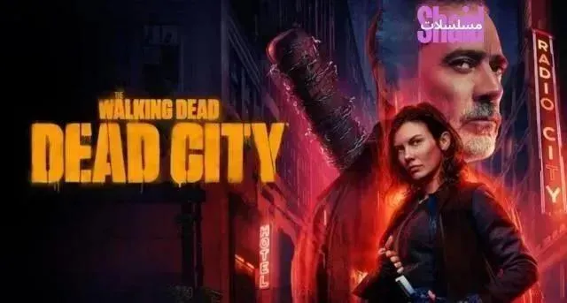 مسلسل The Walking Dead: Dead City الموسم الثاني الحلقة 5 مترجمة