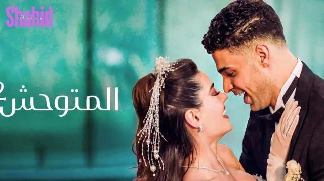 مسلسل المتوحش 2 الحلقة 74 الرابعة والسبعون مدبلجة