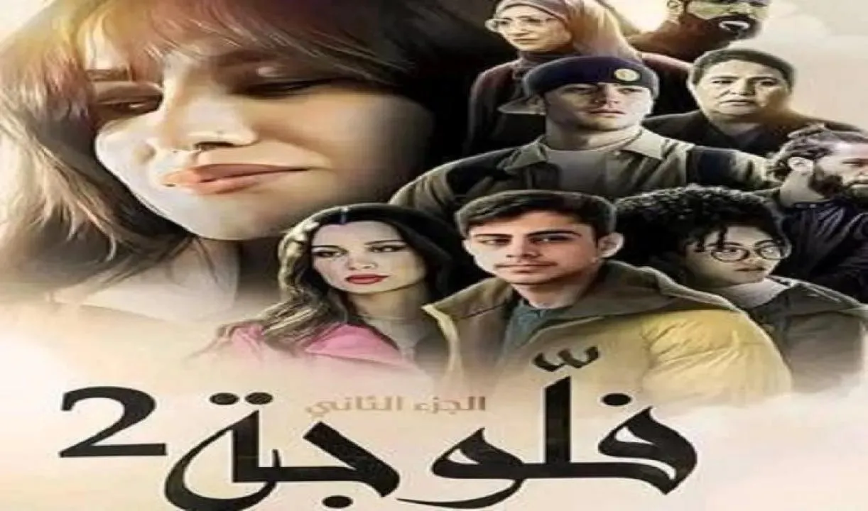 مسلسل فلوجة 2 الحلقة 17 السابعة عشر HD