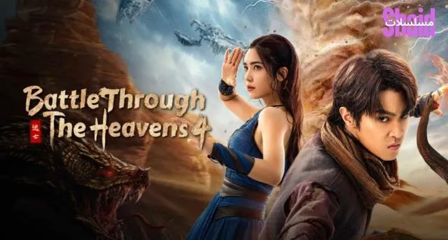 مشاهدة فيلم Fights Break Sphere 4 2025 مترجم كامل