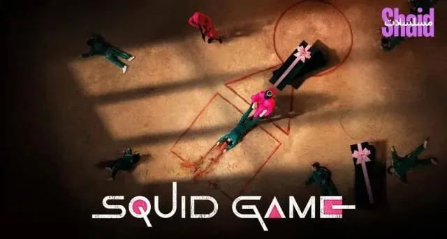 مسلسل Squid Game الموسم الثالث الحلقة 2 الثانية مترجمة