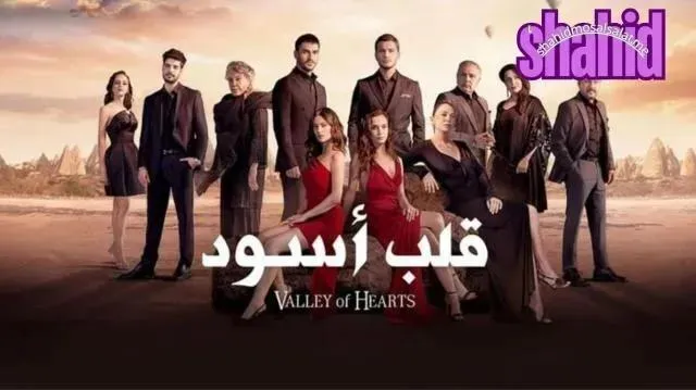 مسلسل قلب أسود الحلقة 8 الثامنة مدبلجة
