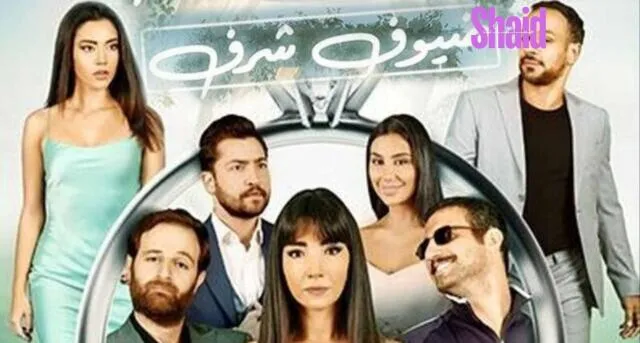 مشاهدة فيلم ضيوف شرف 2023 كامل