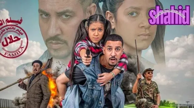 مشاهدة فيلم ماي فريند 2025 كامل اون لاين HD