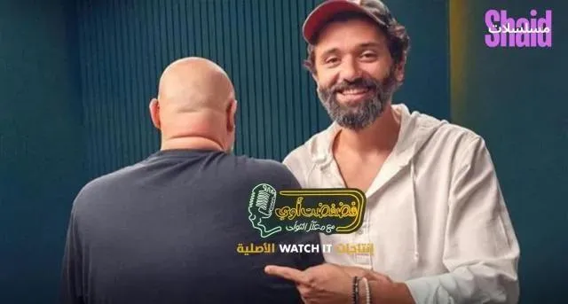 برنامج فضفضت أوي الحلقة 3 الثالثة احمد الجندي