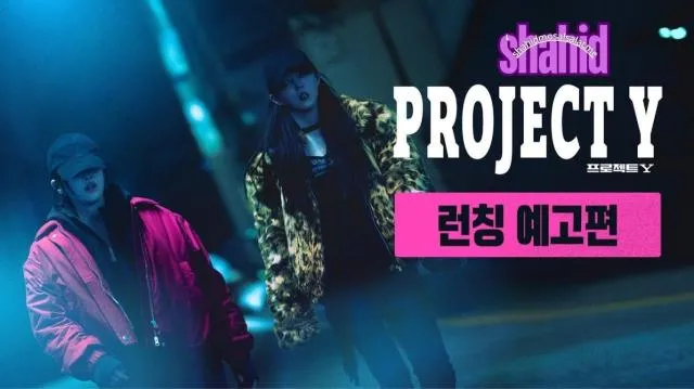 مشاهدة فيلم مشروع واي Project Y 2025 مترجم كامل