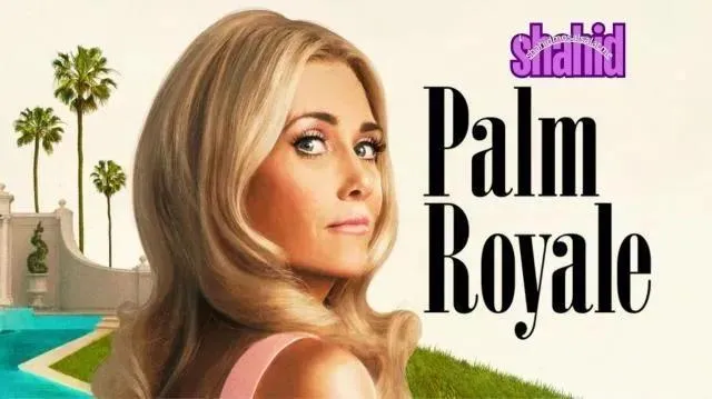 مسلسل Palm Royale الموسم الثاني الحلقة 8 الثامنة مترجم
