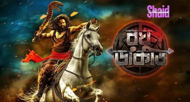 مشاهدة فيلم Raghu Dakat 2025 مترجم كامل