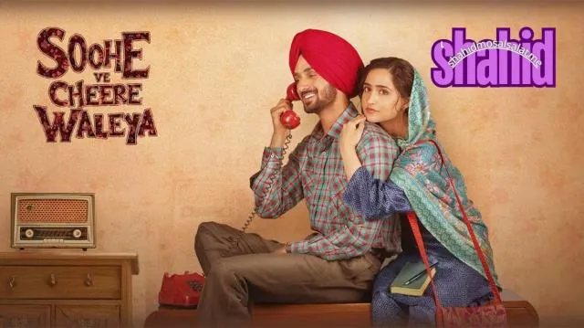 مشاهدة فيلم Soohe Ve Cheere Waleya 2025 مترجم كامل