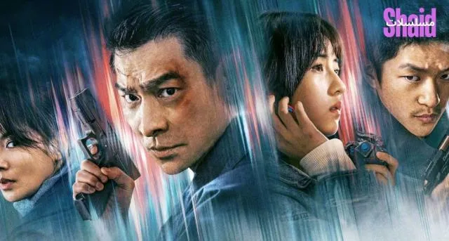 مشاهدة فيلم High Forces 2025 مترجم كامل