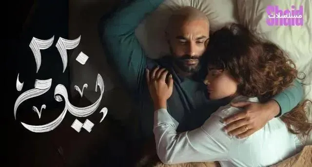 مسلسل 220 يوم الحلقة 6 السادسة