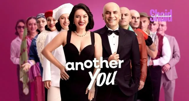 مشاهدة فيلم انت اخر Baska Bir Sen 2025 مترجم كامل