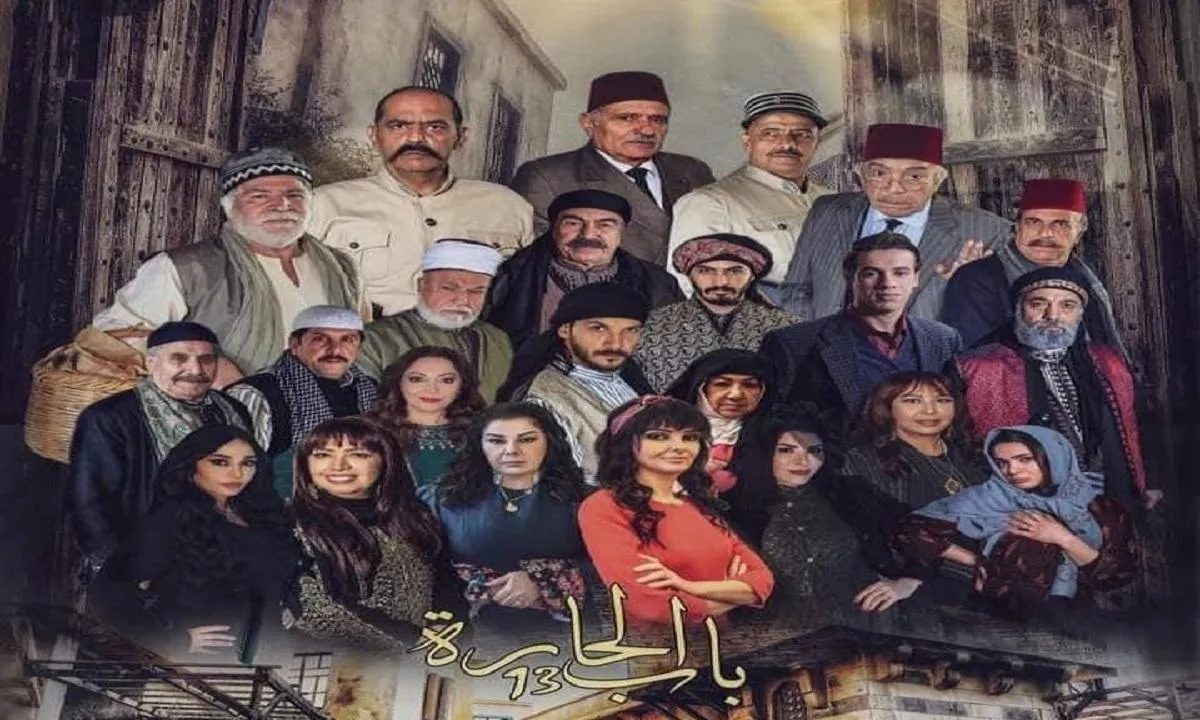 مسلسل باب الحارة