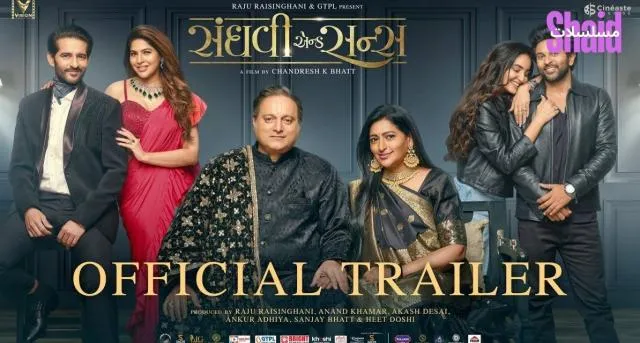 مشاهدة فيلم Sanghavi and Sons 2025 مترجم كامل