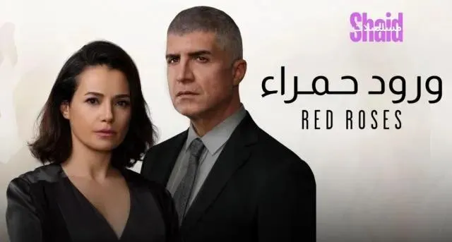 مسلسل ورود حمراء (البراعم الحمراء) الحلقة 5 مدبلجة