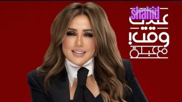 مسلسل عندك وقت مع عبلة