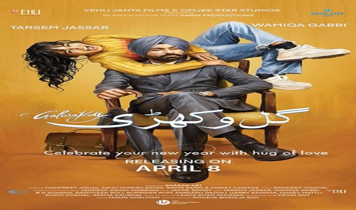 مشاهدة فيلم Galwakdi 2022 مترجم اون لاين