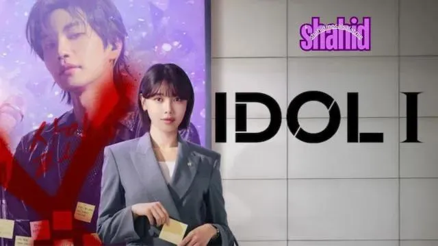 مسلسل ايدول انا Idol I الحلقة 3 الثالثة مترجم