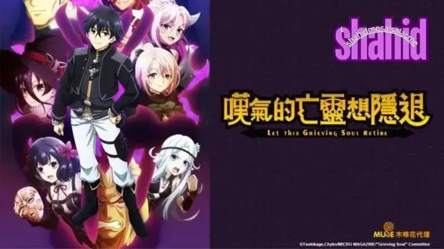 انمي Let This Grieving Soul Retire! الموسم الثاني الحلقة 4 الرابعة مترجم