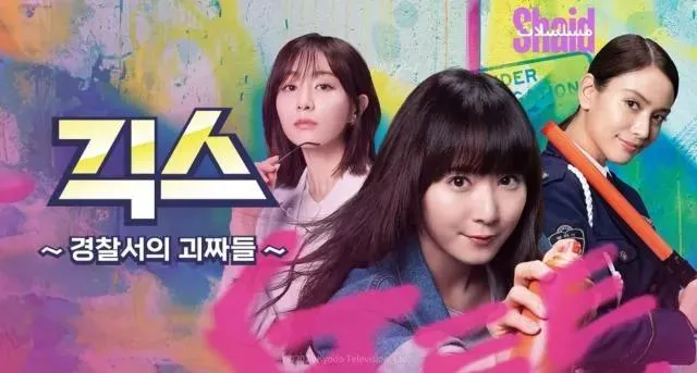 مسلسل المهووسات: غريبات أطوار مركز الشرطة Geeks: Weirdos at the Police Station الحلقة 2 الثانية مترج