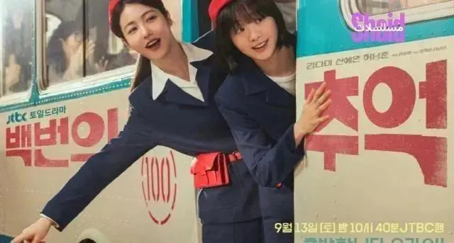 مسلسل مائة ذكرى A Hundred Memories الموسم الأول الحلقة 9 التاسعة مترجمة