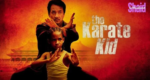 مشاهدة فيلم The Karate Kid 2010 مترجم كامل
