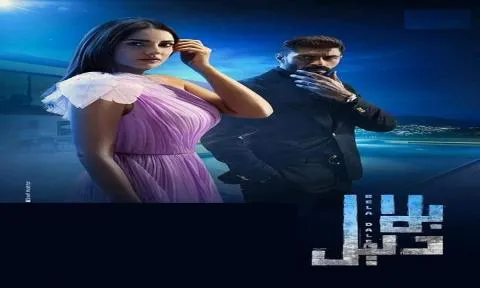 مسلسل بلا دليل الحلقة 1 الاولى HD
