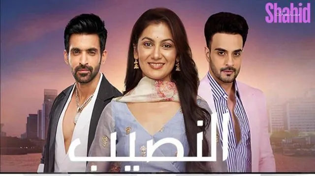 مسلسل النصيب الحلقة 19 مدبلجة