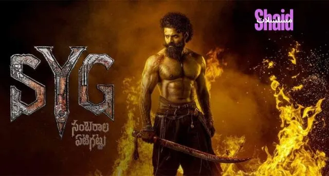 مشاهدة فيلم SYG - Sambarala Yeti Gattu 2025 مترجم كامل