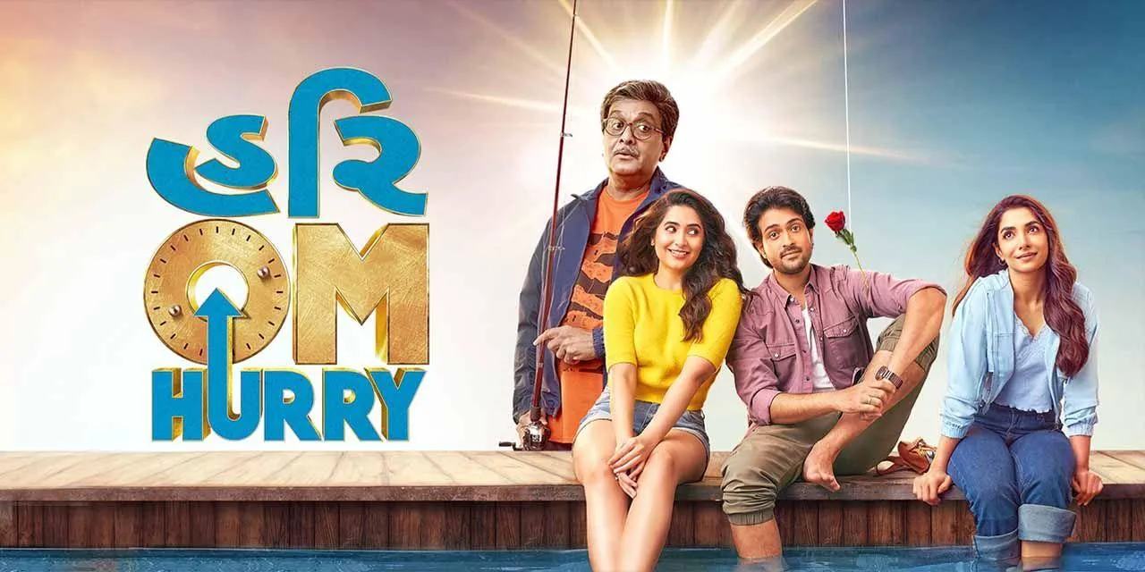 مشاهدة فيلم Hurry Om Hurry 2023 مترجم