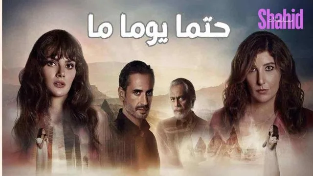 مسلسل حتما يوما ما الحلقة 5 الخامسة مدبلجة HD