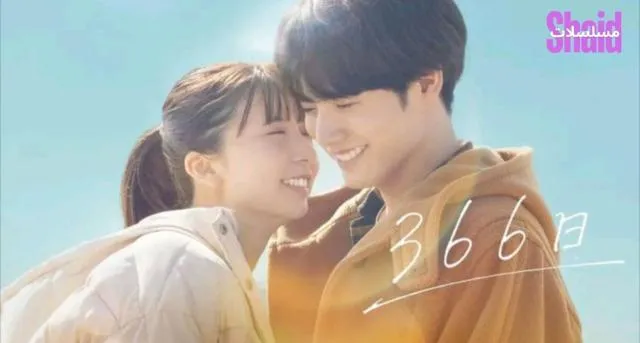 مشاهدة فيلم 366 Days 2025 مترجم كامل اون لاين HD