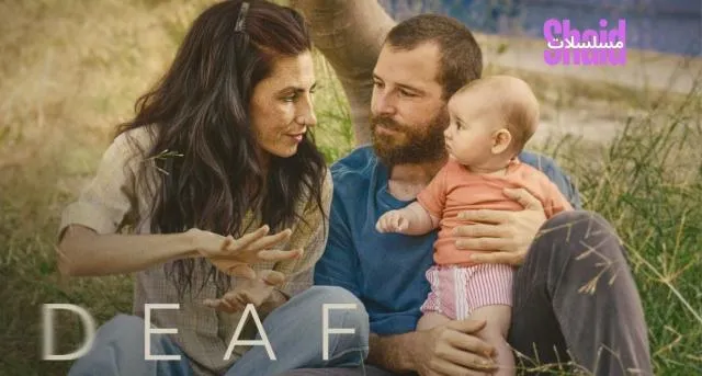 مشاهدة فيلم Deaf 2025 مترجم كامل