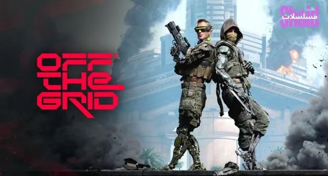 مشاهدة فيلم Off the Grid 2025 مترجم كامل