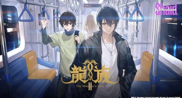 انمي Dragon Raja II: Mourner's Eyes الحلقة 1 الاولى مترجم