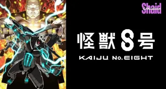 انمي Kaiju No 8 الموسم الثاني الحلقة 1 الاولى مترجم