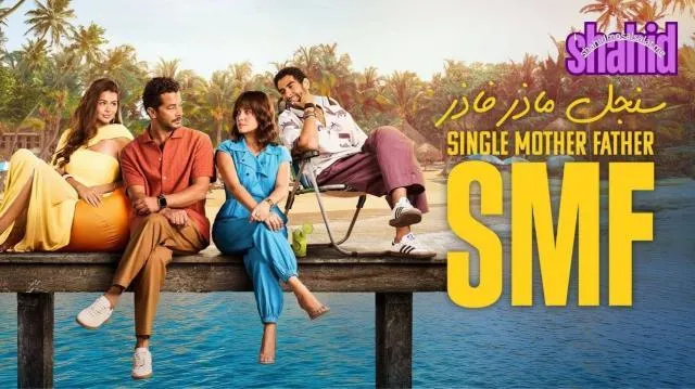 مسلسل سنجل ماذر فاذر الحلقة 3 الثالثة HD