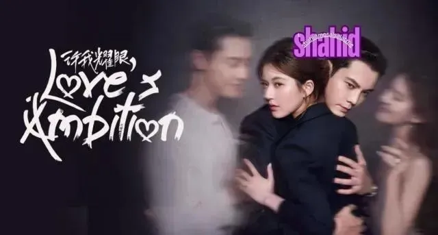 مسلسل طموح الحب Loves Ambition الموسم الأول الحلقة 26 السادسة والعشرون مترجمة